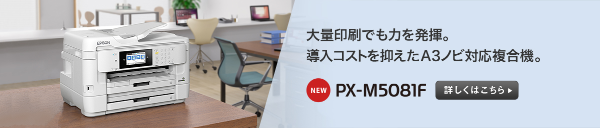 PX-M508１F