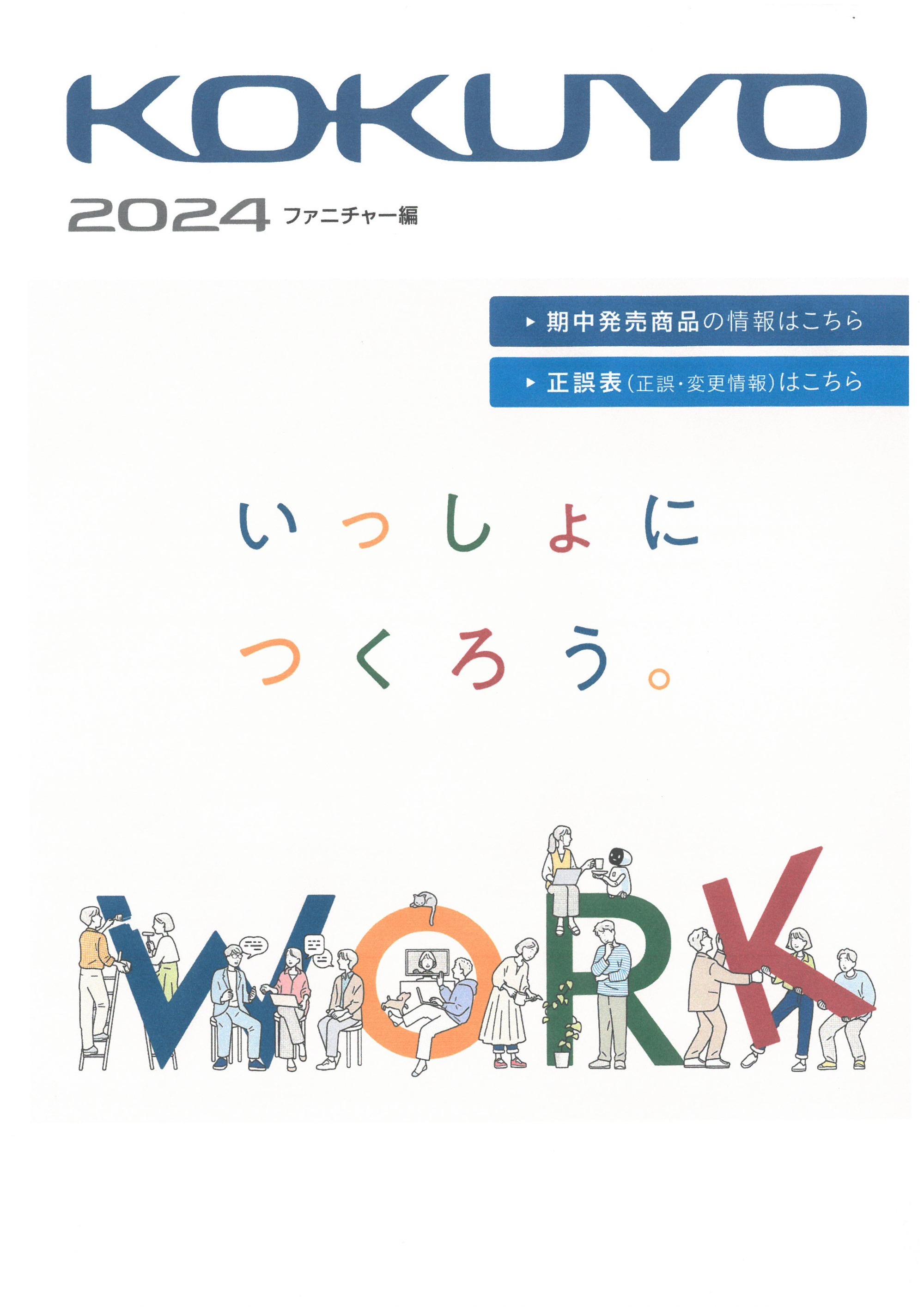 オリバー2017年総合カタログ