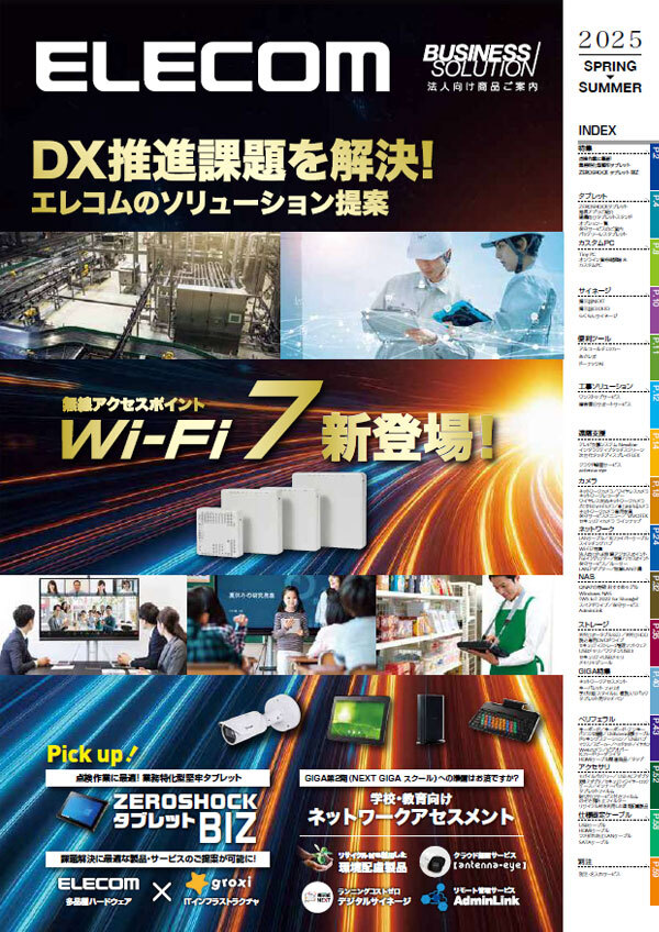ELECOM　カタログ