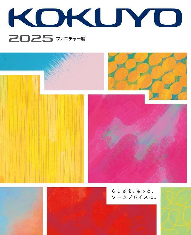 オリバー2017年総合カタログ